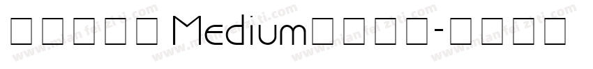 平安暖橙体 Medium字体下载字体转换